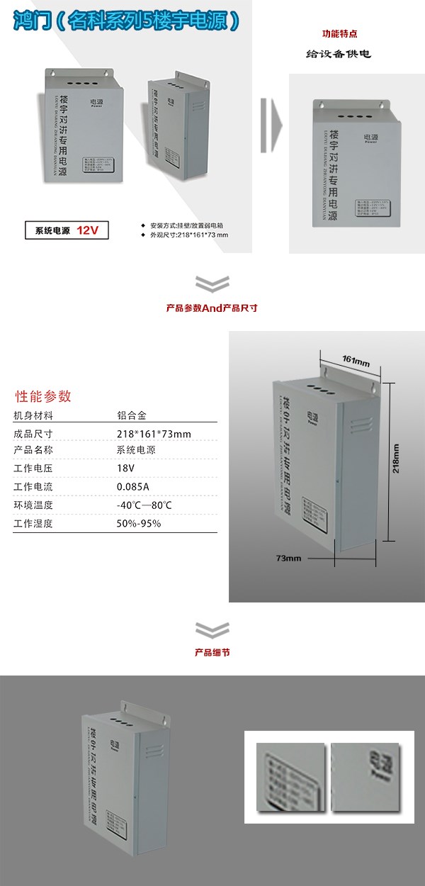 遵义汇川区楼宇电源