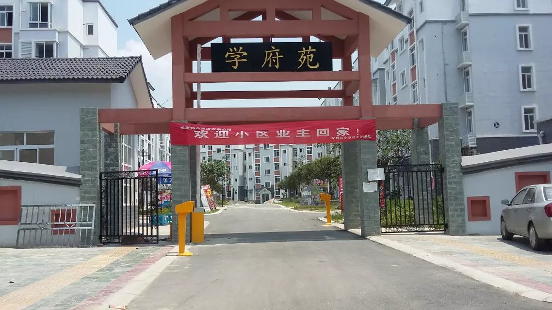遵义汇川区遵义汇川区天津东丽区停车收费系统
